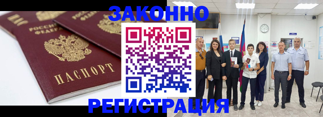 временная регистрация для всех в Кондрово