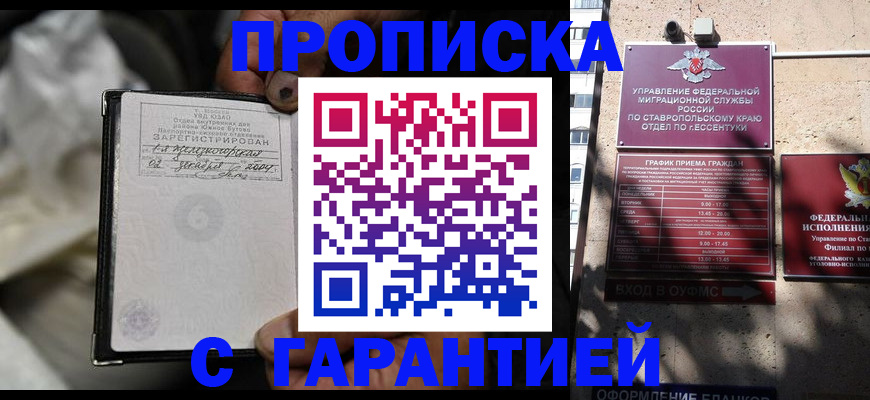 прописка паспорт в Кондрово